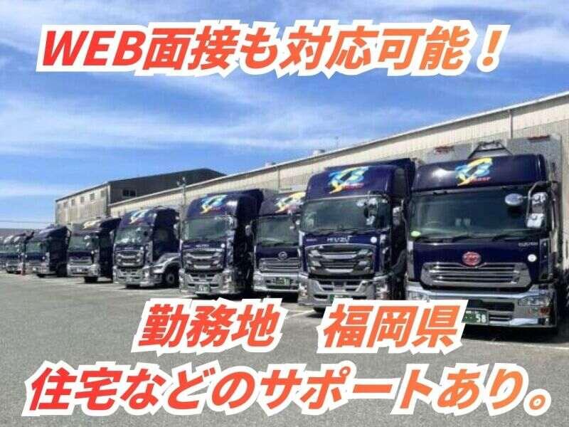 株式会社西興運輸(KSグループ)の仕事画像1