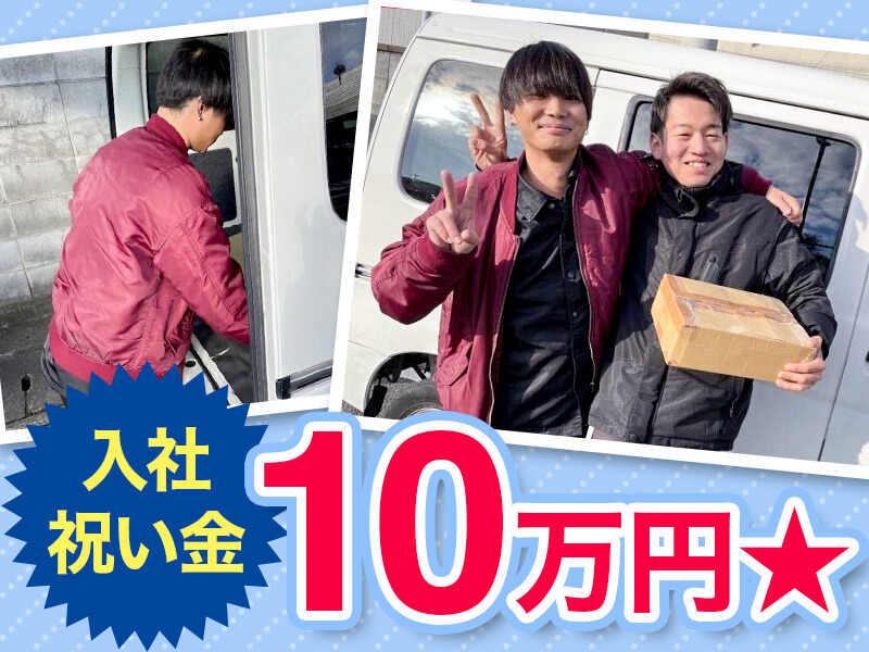 株式会社SENAコーポレーションの仕事画像1