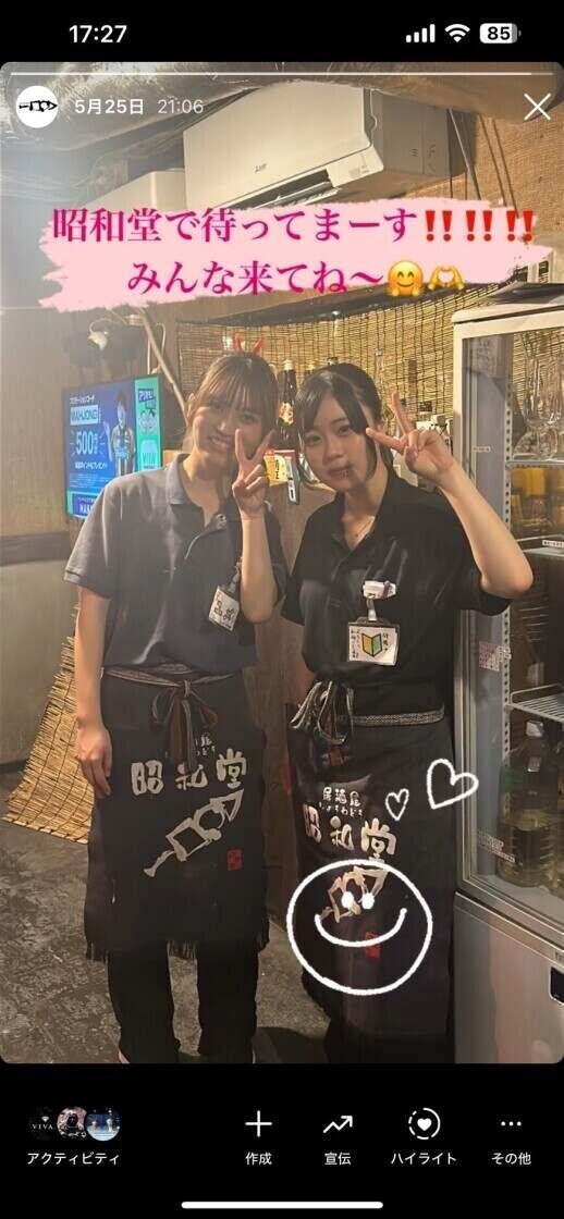 昭和堂/平成堂 採用担当の制服2