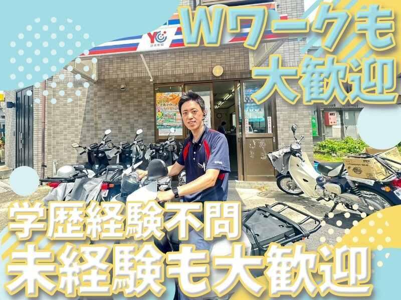 読売センター伊勢田の仕事画像2