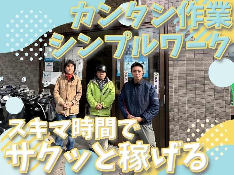 読売センター伊勢田の仕事画像3