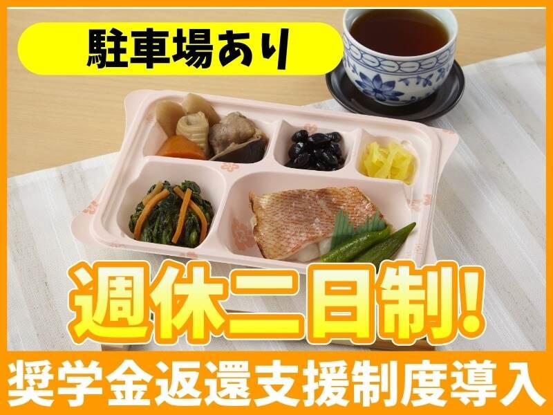 宅配クック123 奈良店の仕事画像2