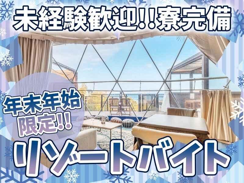 グランピングリゾートAwajiの仕事画像1