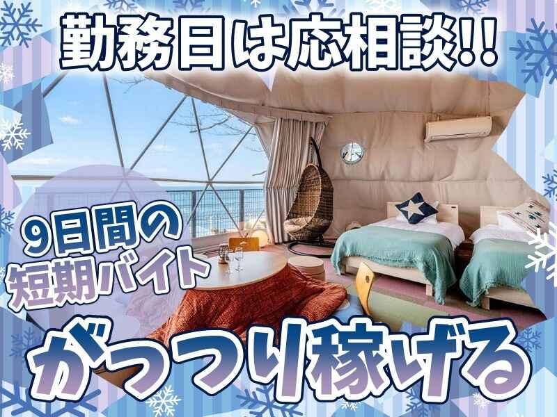 グランピングリゾートAwajiの仕事画像3