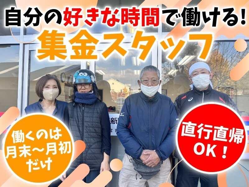 読売センター学研星田の仕事画像1