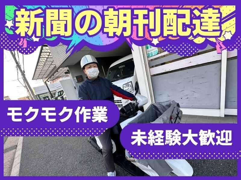 読売センターいかるがの仕事画像1