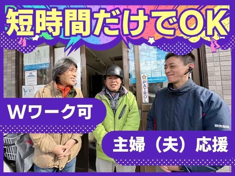 読売センターいかるがの仕事画像3