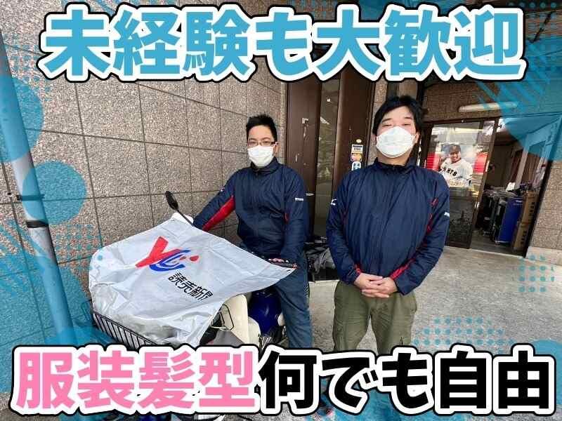 読売センター伊勢田の仕事画像2