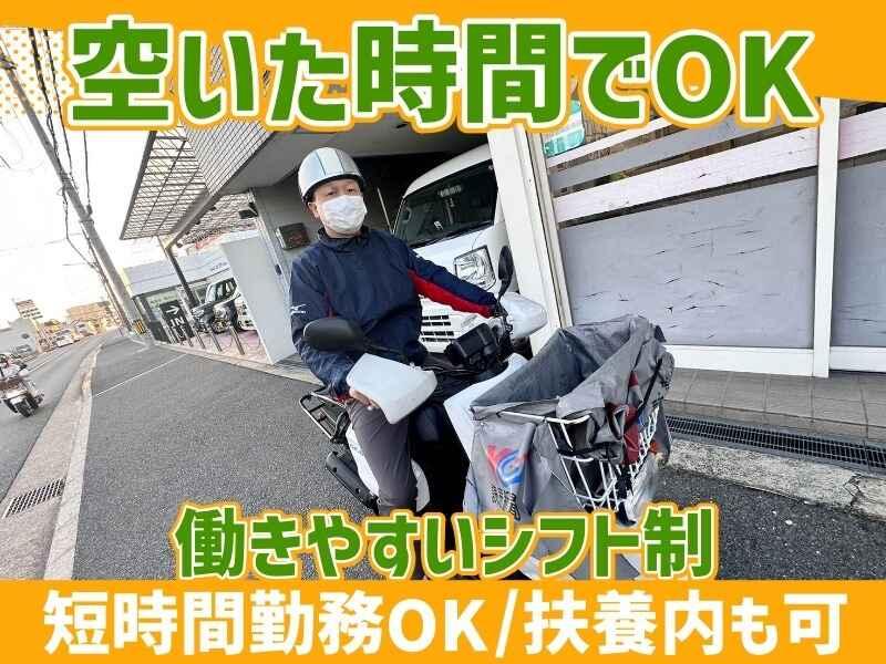 読売センター伊勢田の仕事画像2