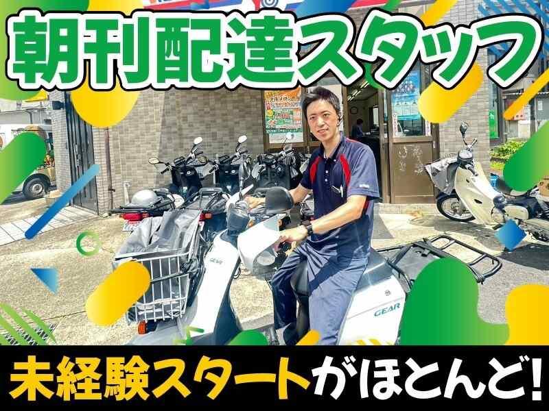 読売センター河内吉田の仕事画像1