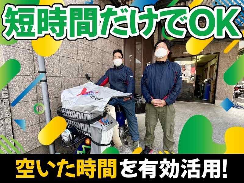 読売センター河内吉田の仕事画像2