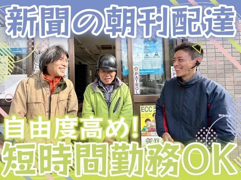 読売センター香枦園の仕事画像1