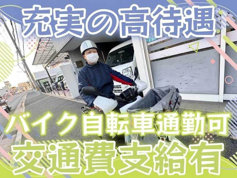 読売センター香枦園の仕事画像3