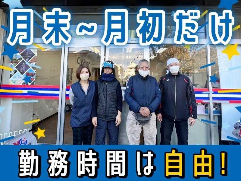 読売センター香枦園の仕事画像2