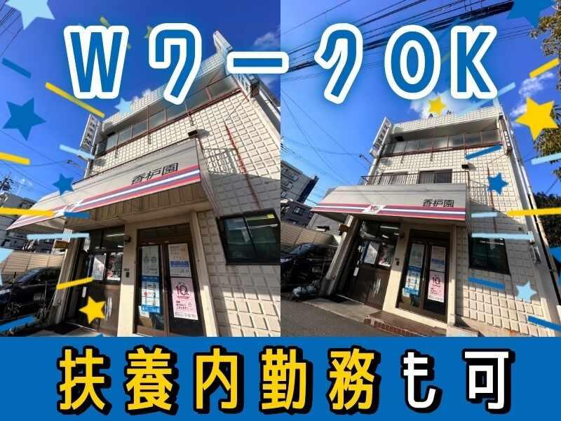 読売センター香枦園の仕事画像3