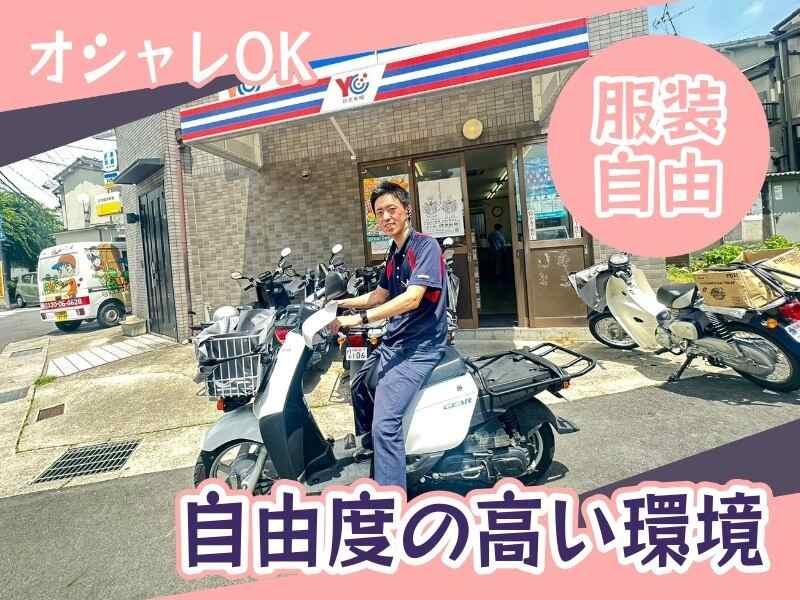 株式会社読売城東販売の仕事画像2