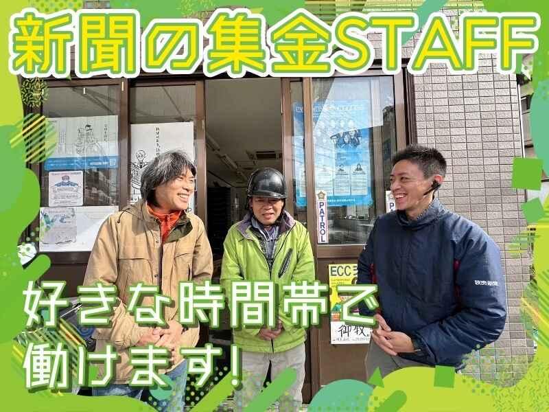 読売センター久御山の仕事画像1