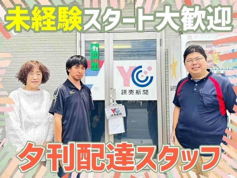読売センター京都小倉の仕事画像1