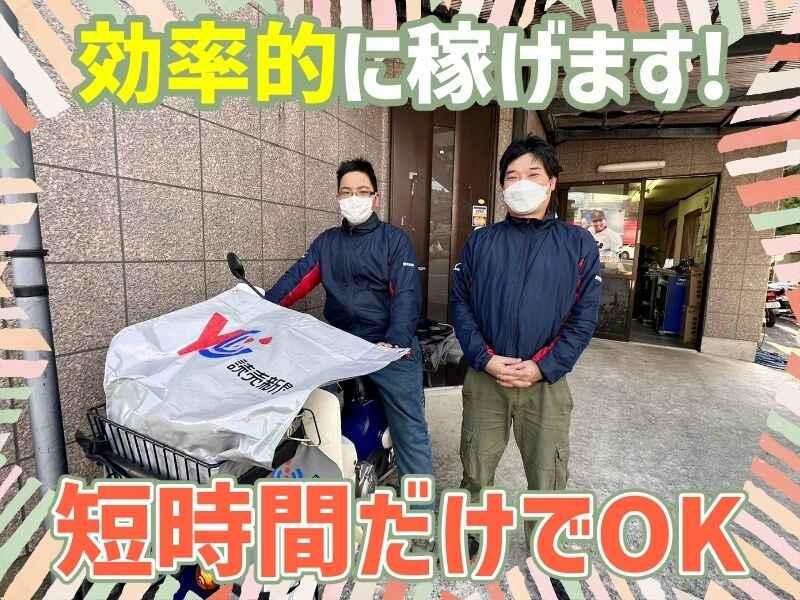 読売センター京都小倉の仕事画像2