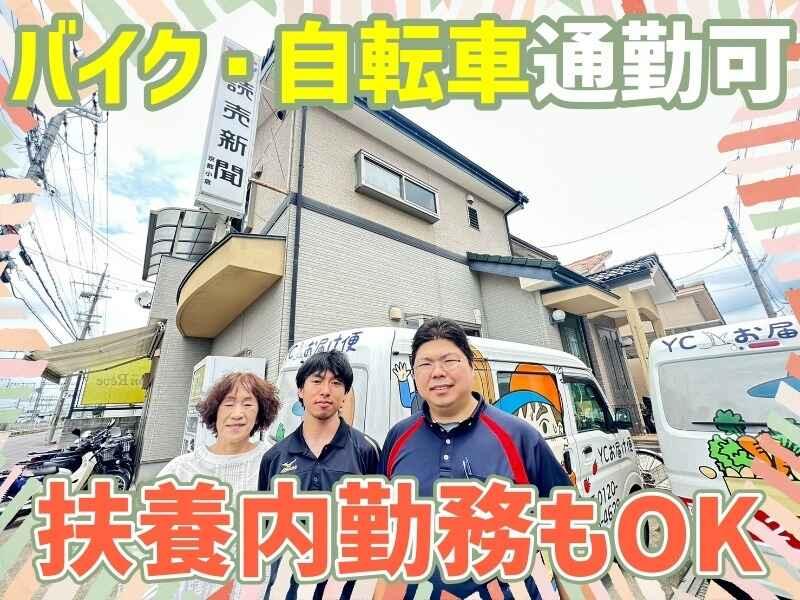 読売センター京都小倉の仕事画像3