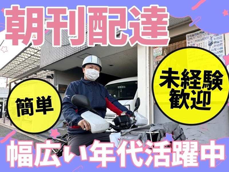 読売センター西宮南の仕事画像1