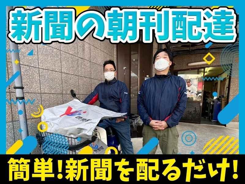 読売センター岡山南の仕事画像1