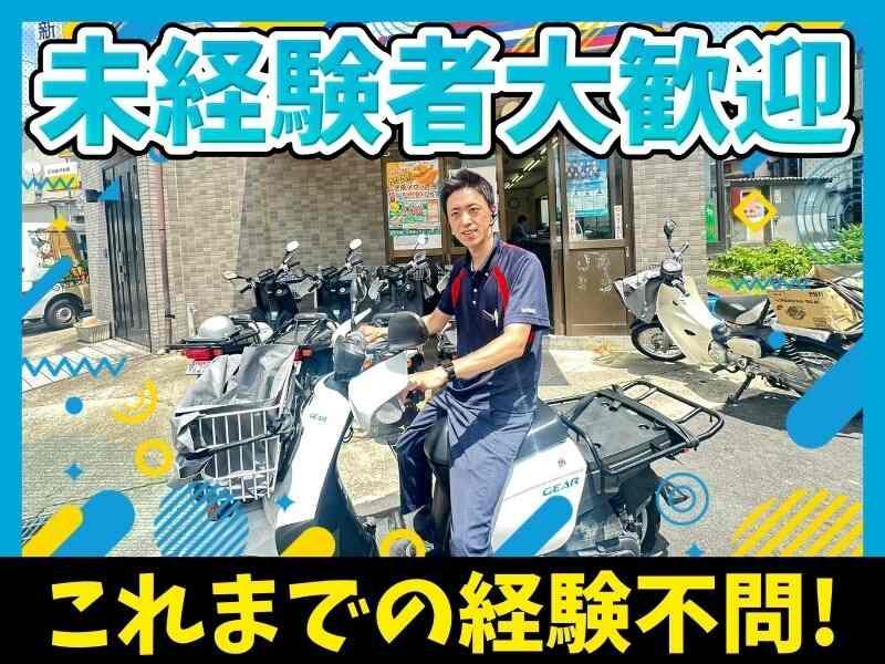 読売センター岡山南の仕事画像2