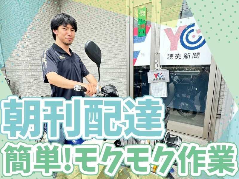 読売センター男山の仕事画像1