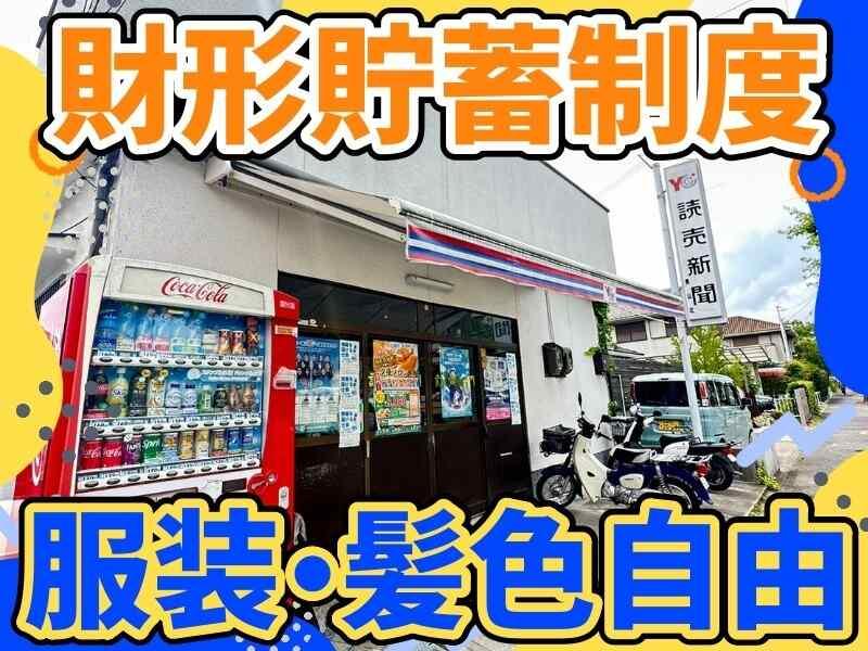 読売センター男山の仕事画像3