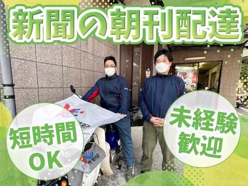 読売センター平群北の仕事画像1