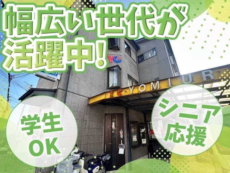 読売センター平群北の仕事画像3