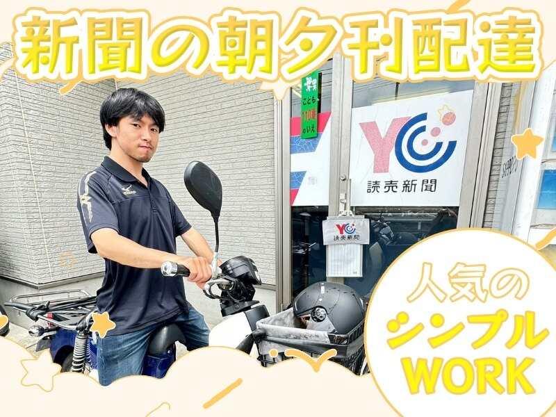 読売センター平群北の仕事画像1