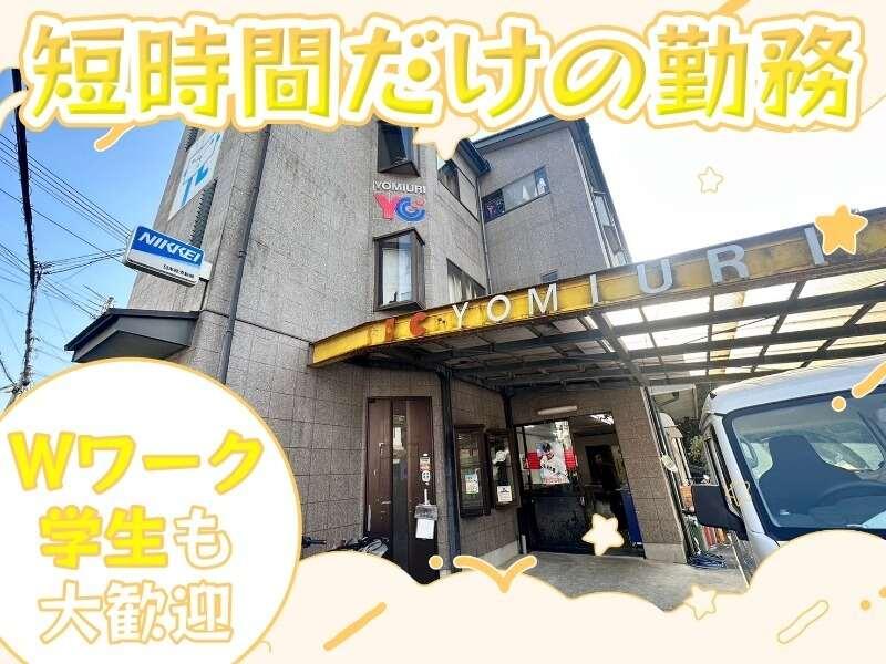 読売センター平群北の仕事画像2