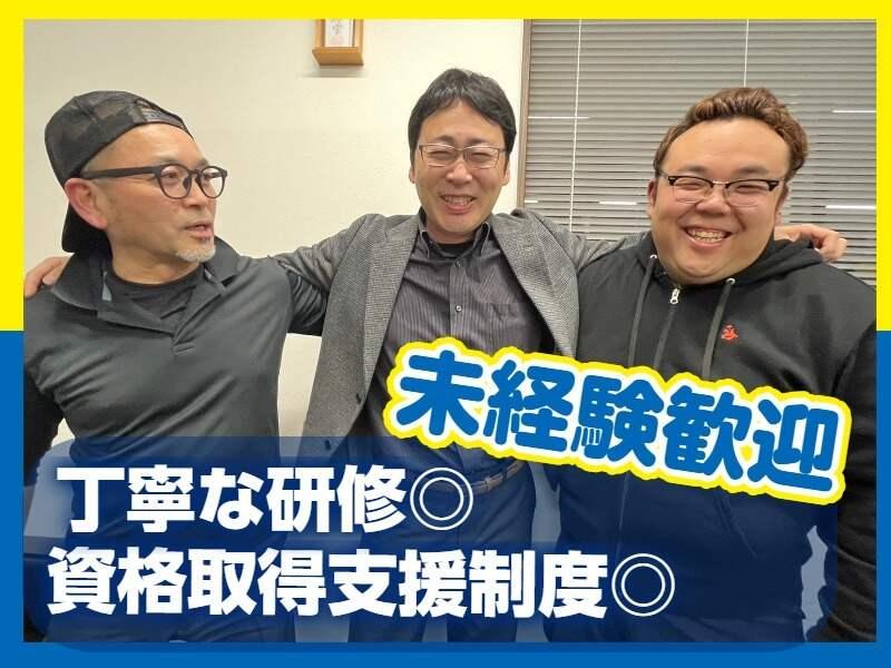 株式会社エートランスの仕事画像1