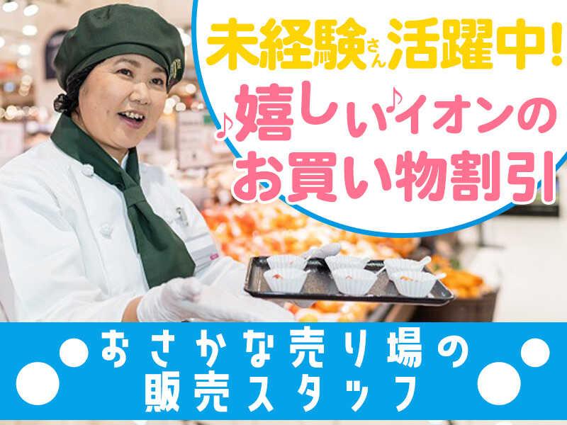 イオン 香椎浜の仕事画像3