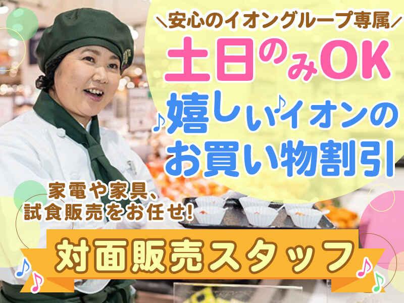 イオン札幌平岡の仕事画像1