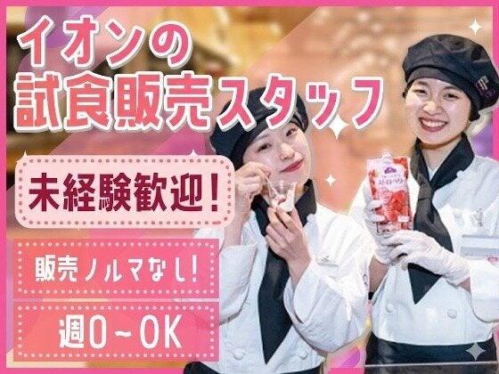 イオンスタイル新浦安の仕事画像1