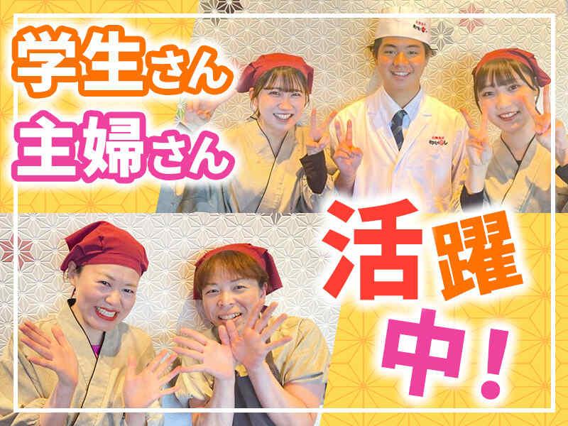 もりもり寿しイオンモール春日部の仕事画像1