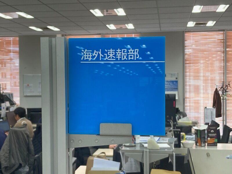 時事通信社 海外速報部 アルバイトの仕事画像2