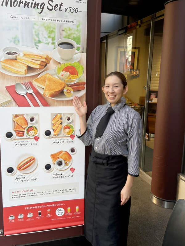 カフェ・ド・クリエ 日比谷通り内幸町店の制服1