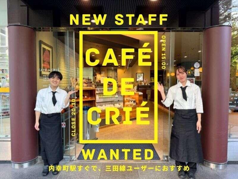 カフェ・ド・クリエ 日比谷通り内幸町店の仕事画像3