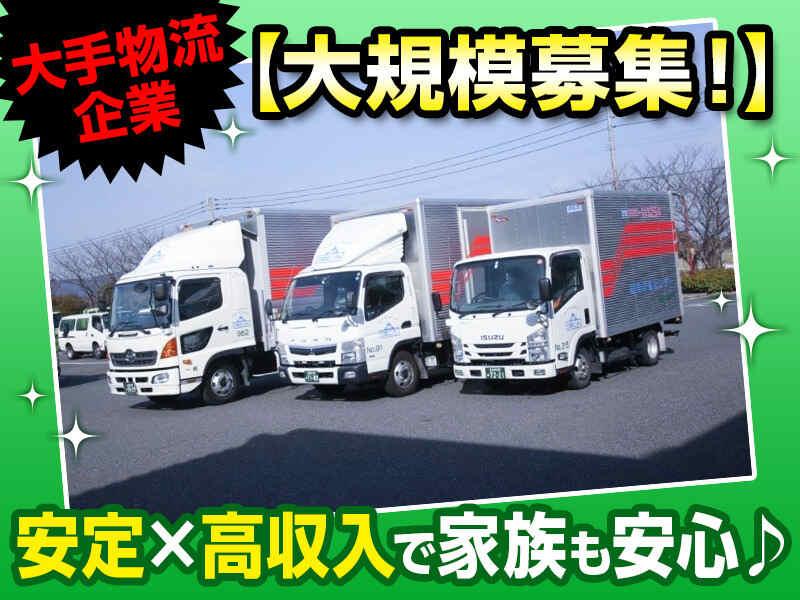 愛グリーン運輸株式会社 福岡営業所の仕事画像2