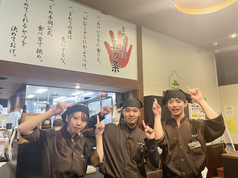 とめ手羽仲原店【チャットで面接予約1分以内】の仕事画像1