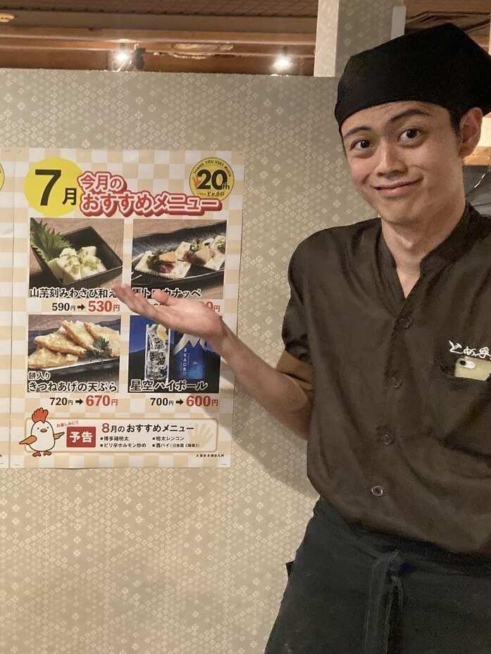 とめ手羽博多駅前店【チャットで面接予約1分以内】の制服7