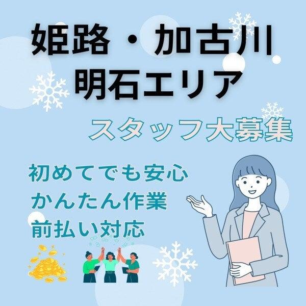 株式会社HRエイドの仕事画像3