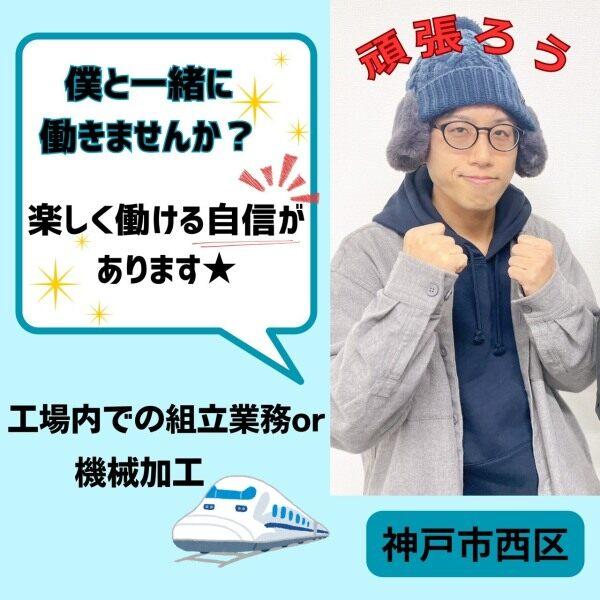 株式会社HRエイドの仕事画像1