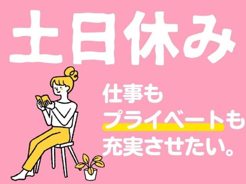 株式会社HRエイド 西神戸支店の仕事画像2