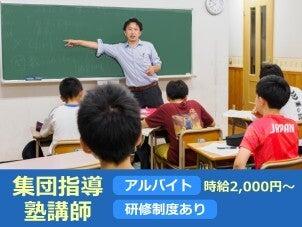 株式会社こうゆう スクールFC シグマTECHお茶の水校の仕事画像1