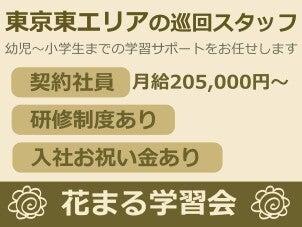 株式会社こうゆう 東京東ブロック の仕事画像1