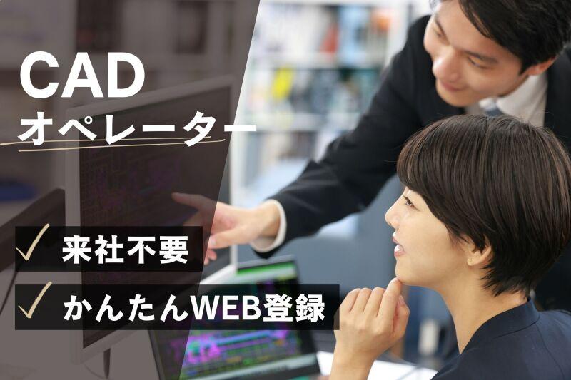 NDSキャリア株式会社 名古屋オフィス(B)【005】の仕事画像1